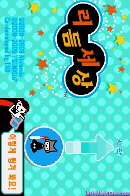 Image n° 3 - screenshots : Rhythm World